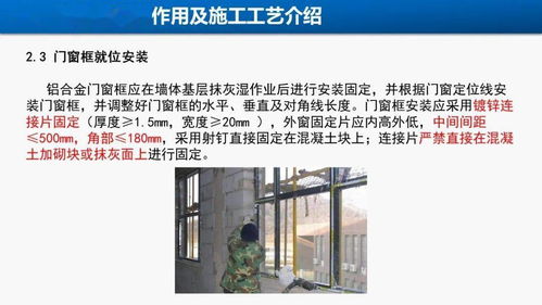 铝合金门窗工程管理与金属门窗工程施工要点